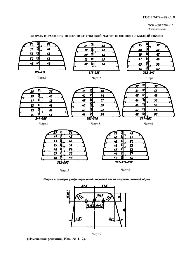  7472-78