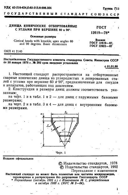  12619-78