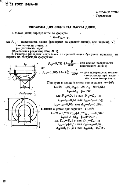  12619-78