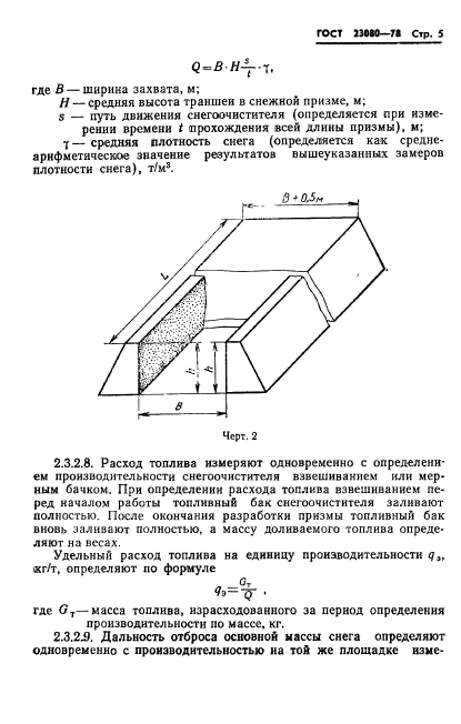  23080-78