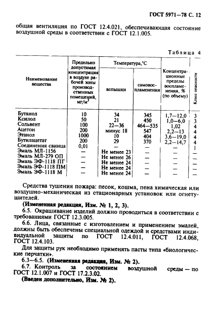  5971-78