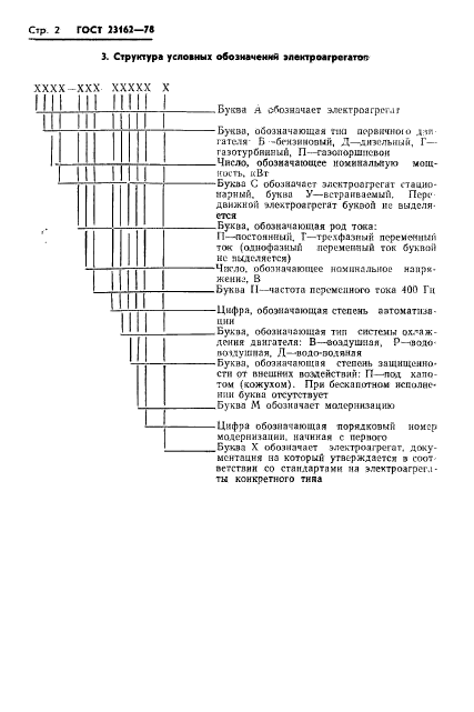  23162-78