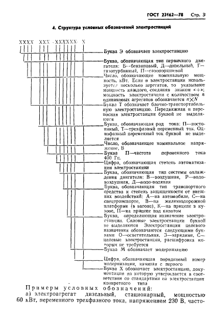  23162-78