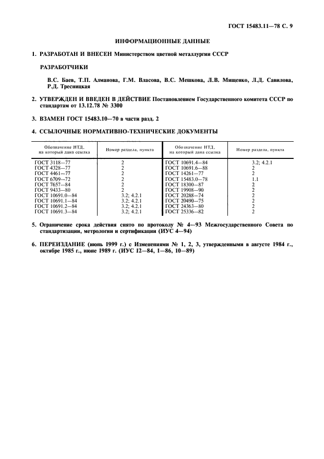  15483.11-78