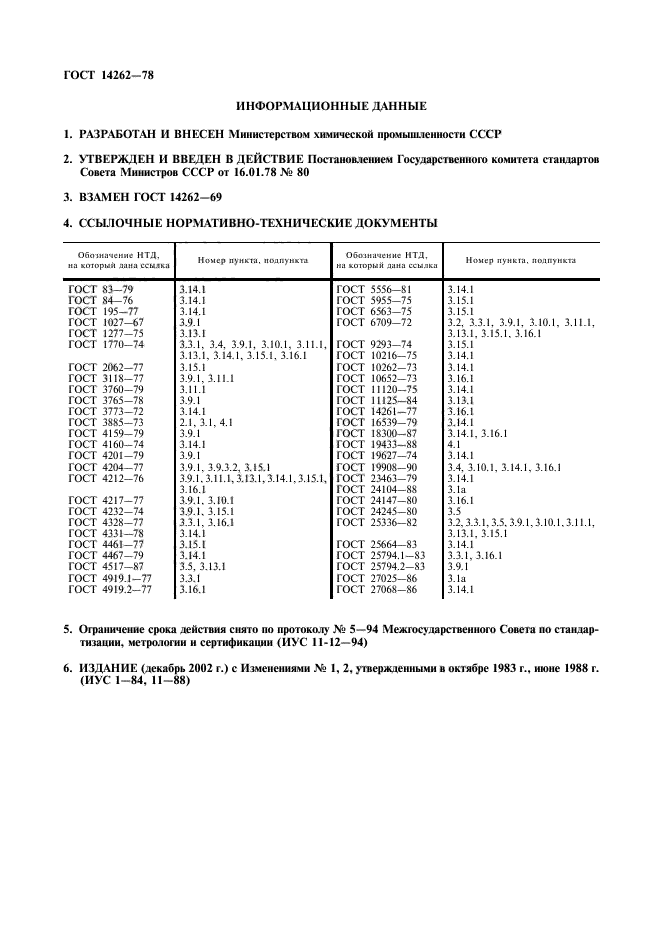  14262-78