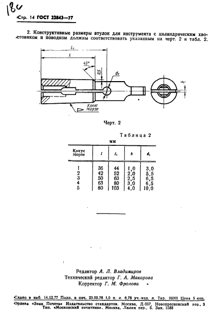  22843-77