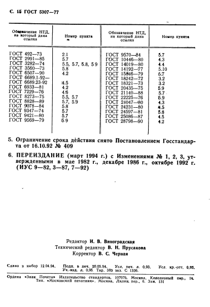  5307-77