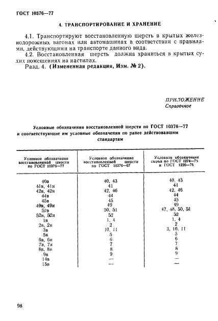  10376-77