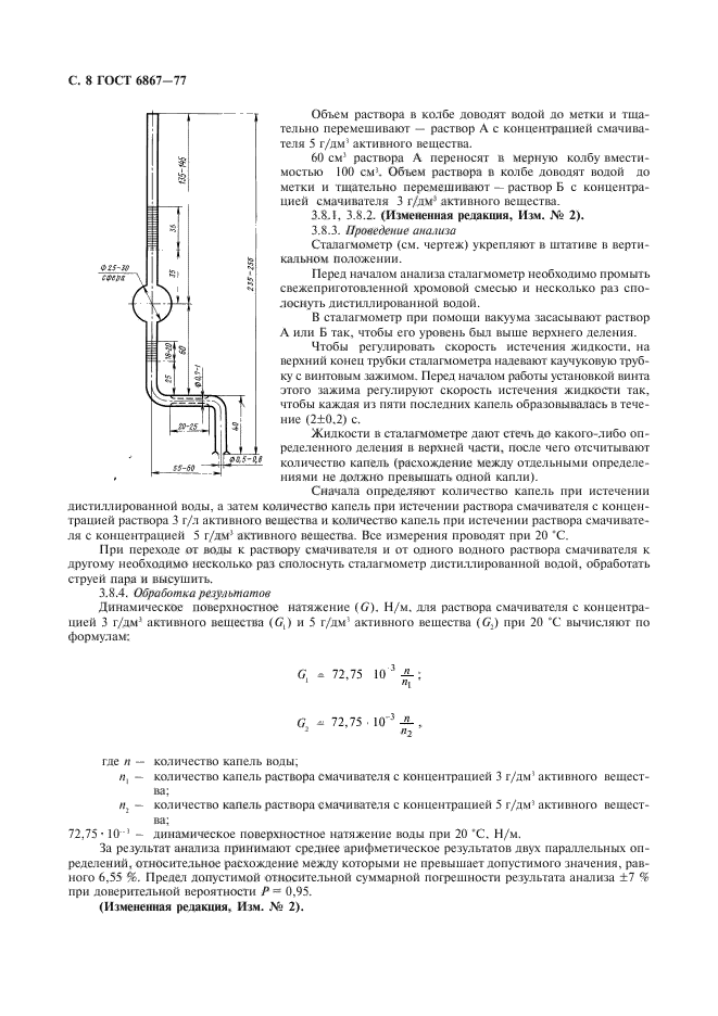  6867-77