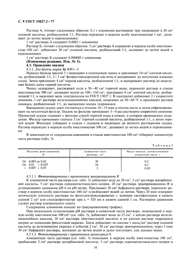  15027.2-77