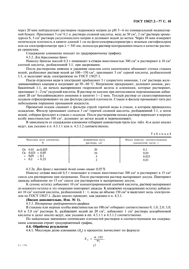  15027.2-77