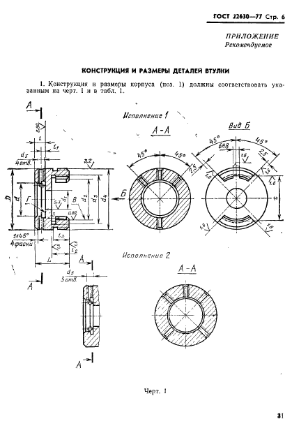  22630-77