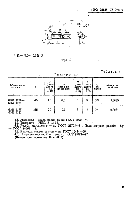  22627-77