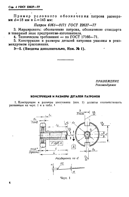  22627-77