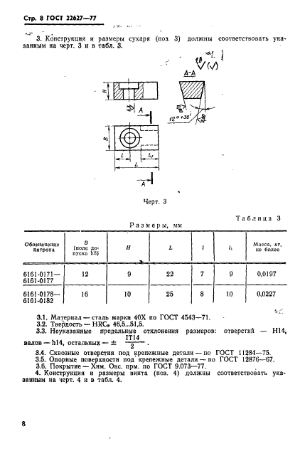  22627-77