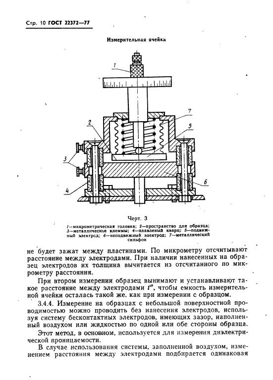  22372-77