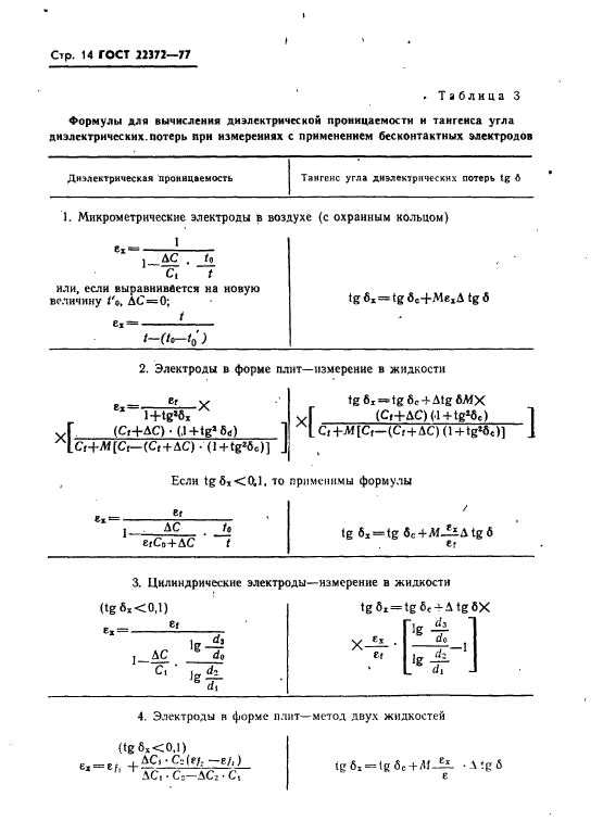  22372-77