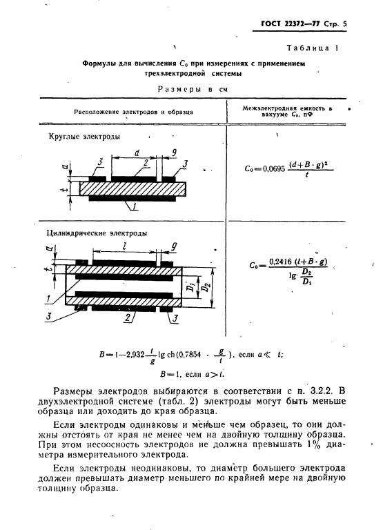  22372-77