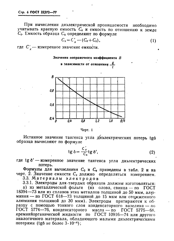  22372-77