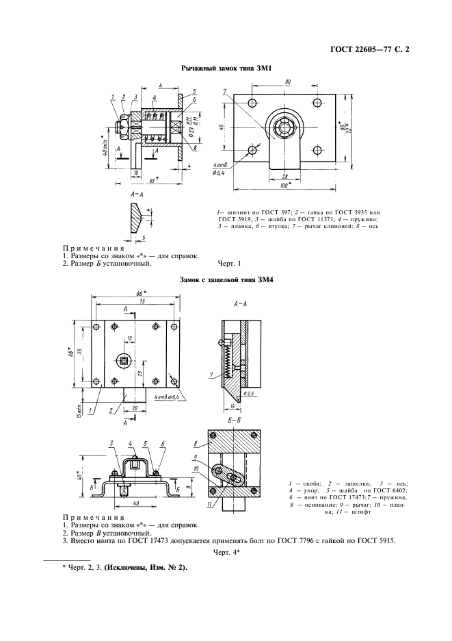  22605-77