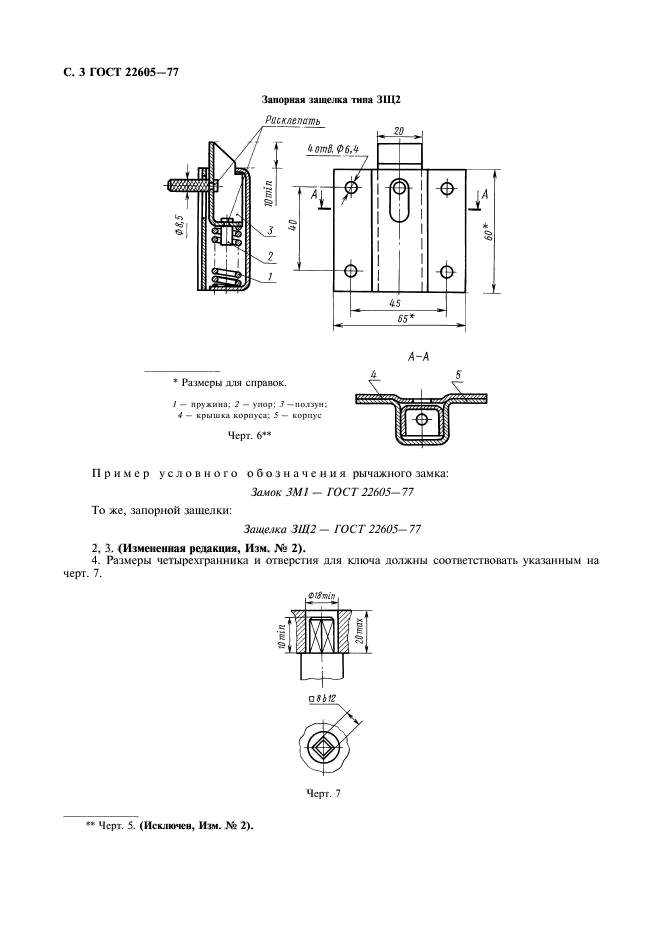  22605-77