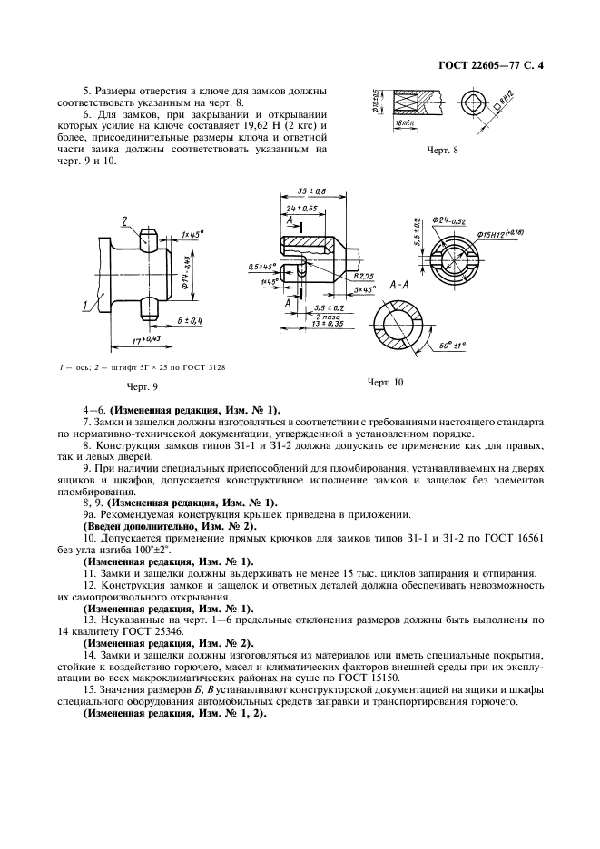  22605-77