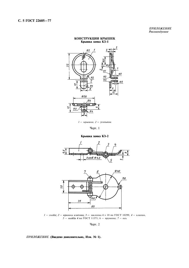  22605-77