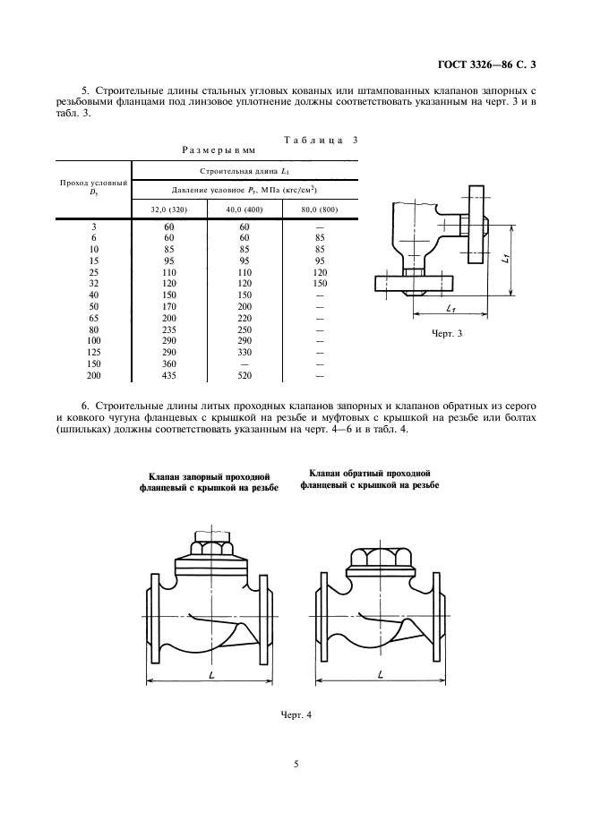  3326-86