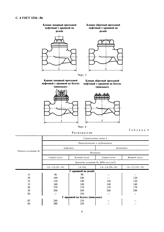  3326-86