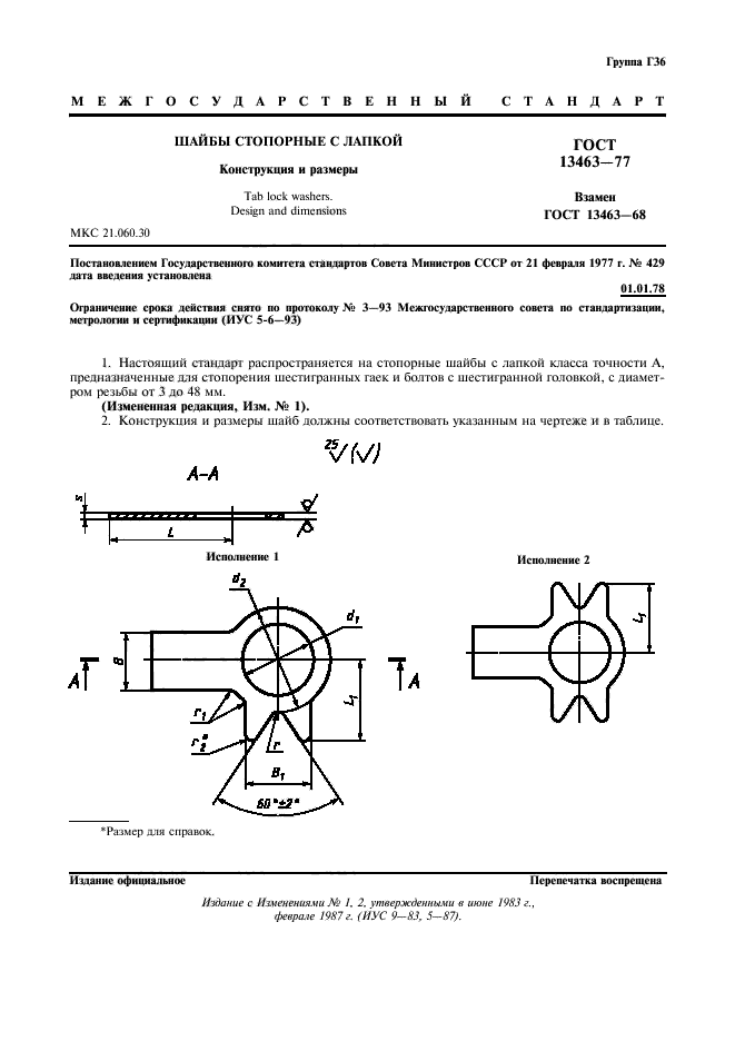  13463-77