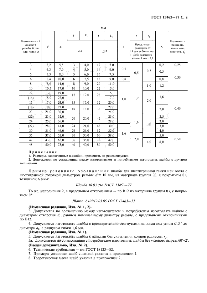  13463-77