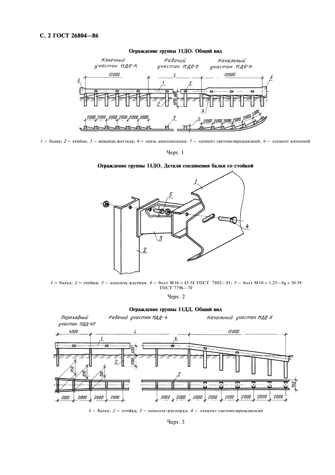  26804-86