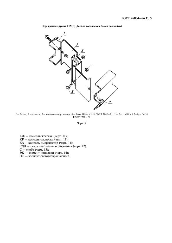  26804-86