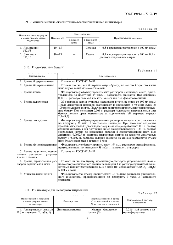  4919.1-77