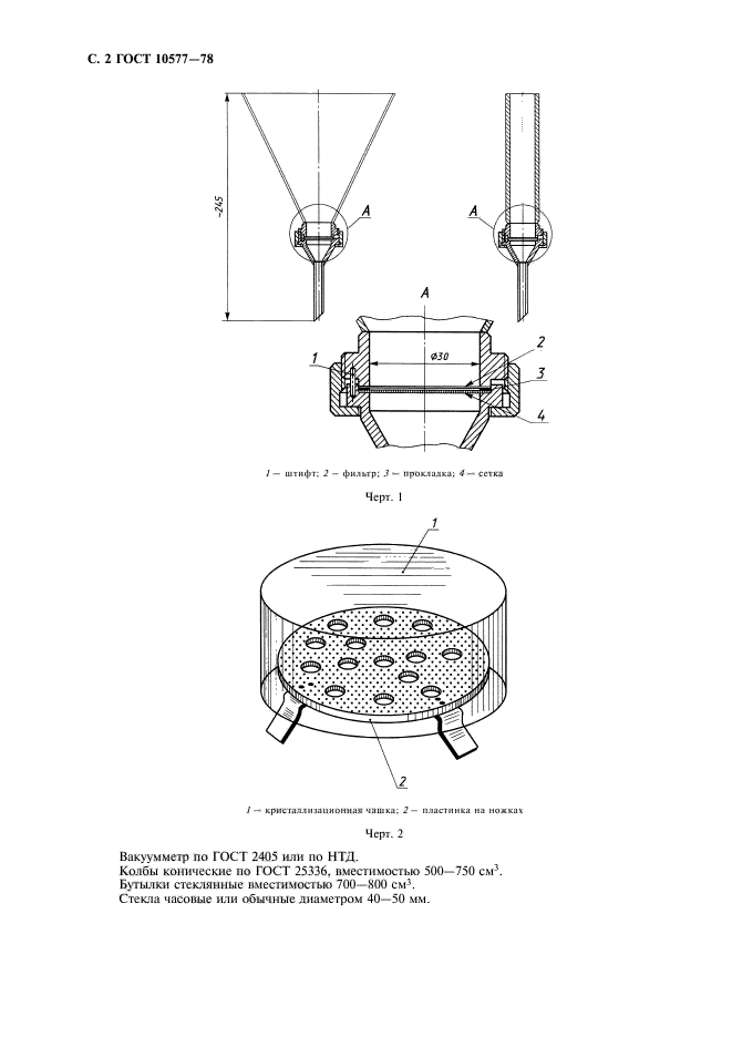  10577-78