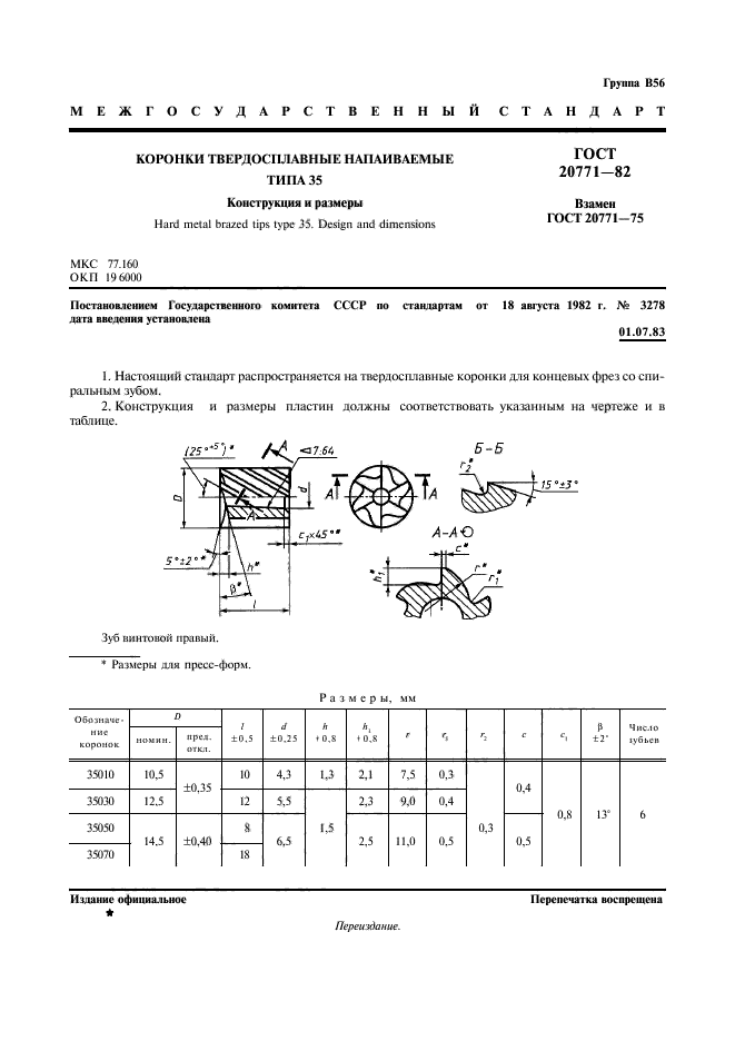  20771-82