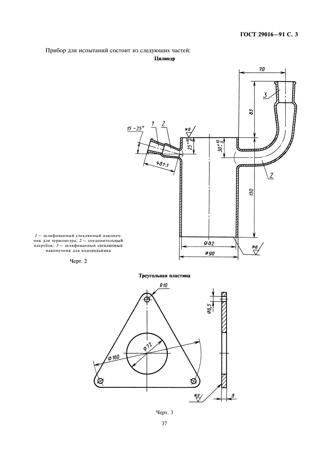  29016-91