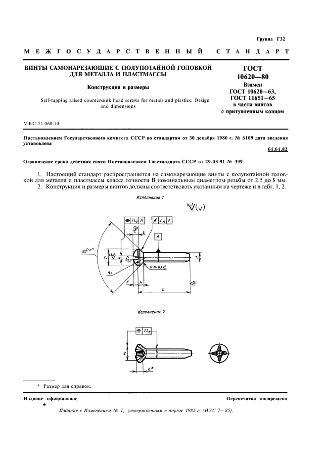  10620-80