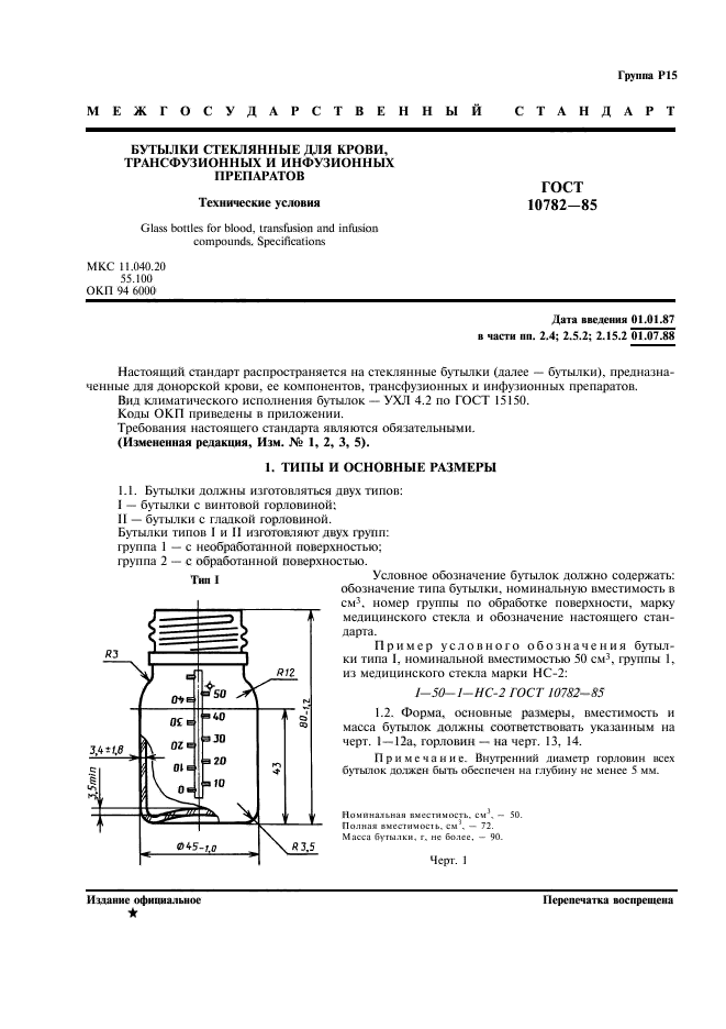  10782-85