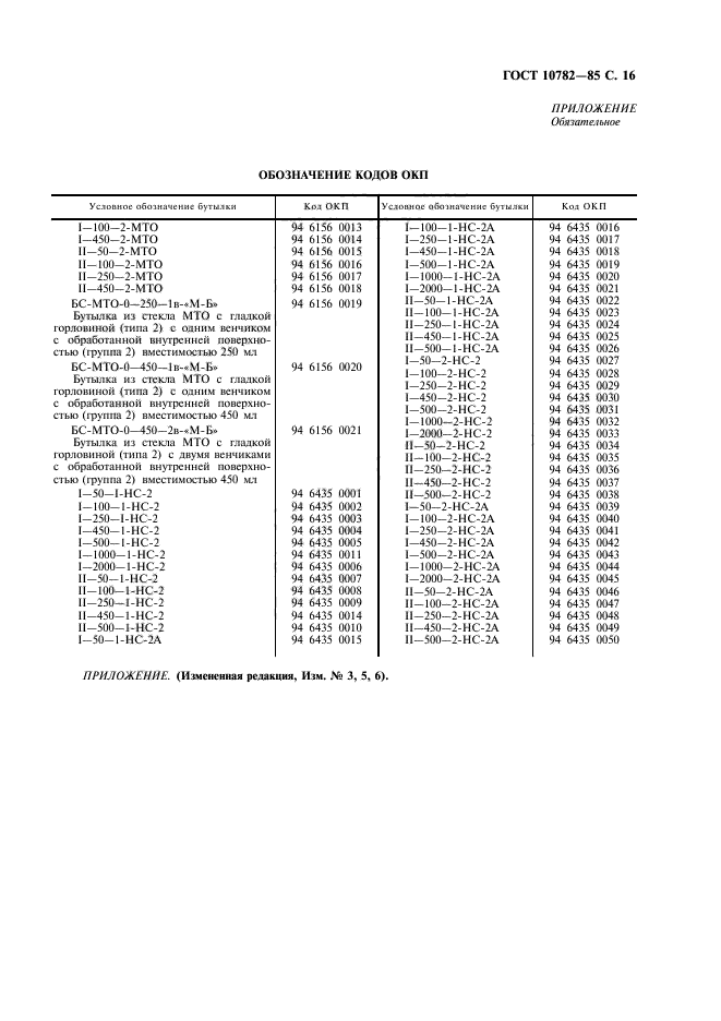  10782-85