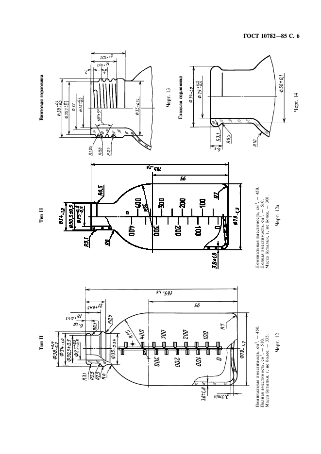  10782-85