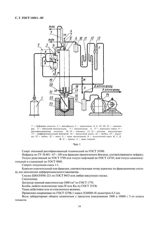  11011-85