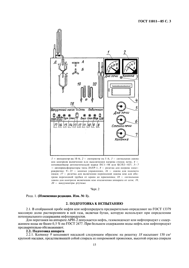  11011-85