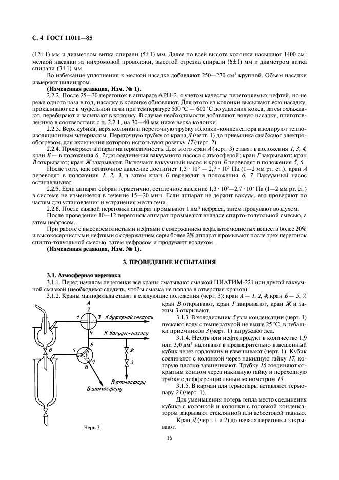  11011-85