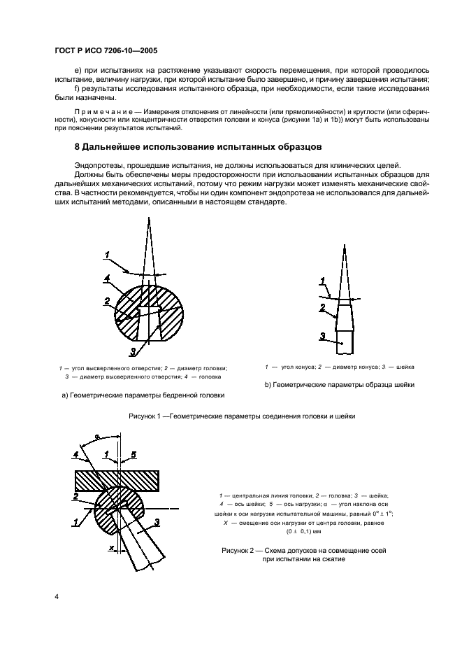    7206-10-2005