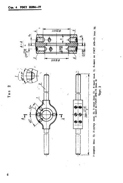  22394-77