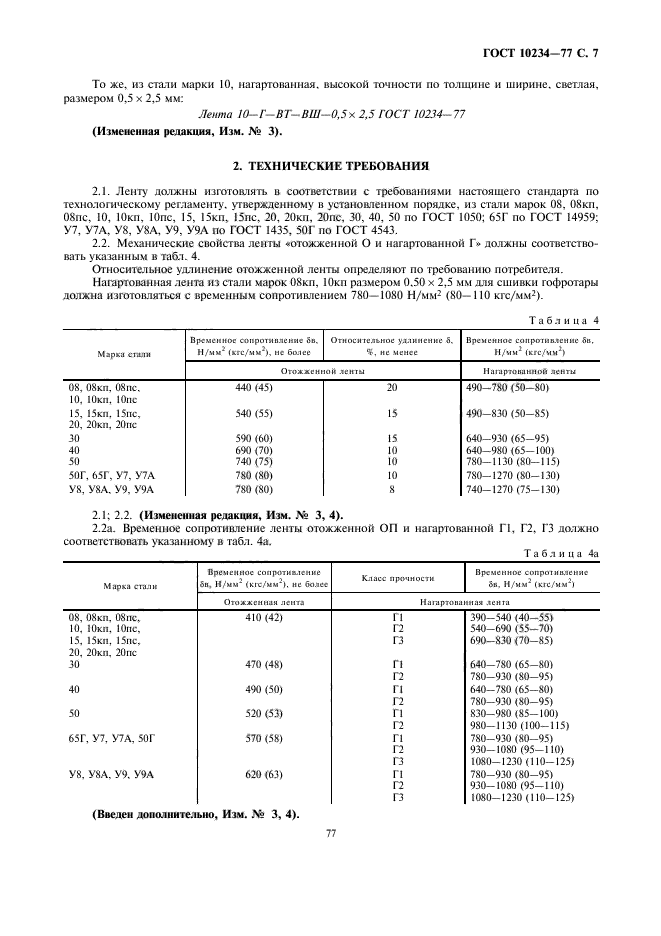  10234-77