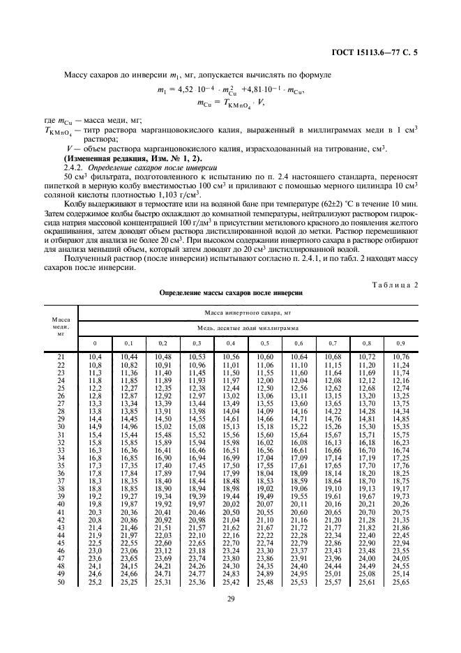  15113.6-77