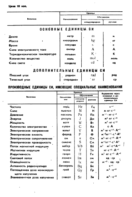  8490-77