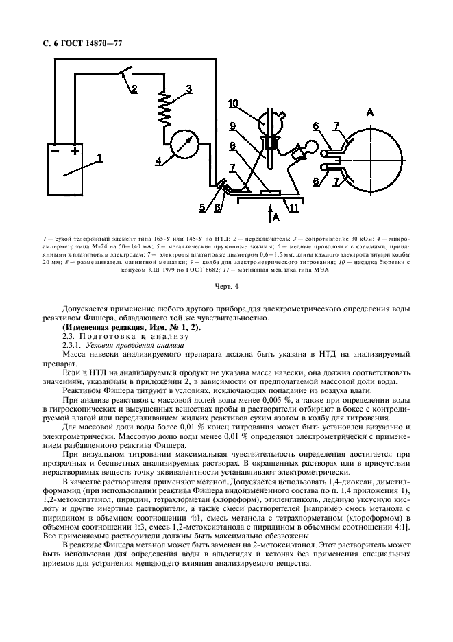  14870-77